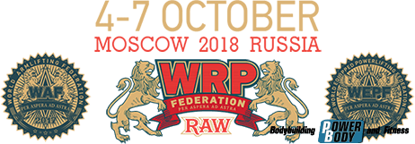 Чемпионат Мира по пауэрлифтингу WRPF 2018